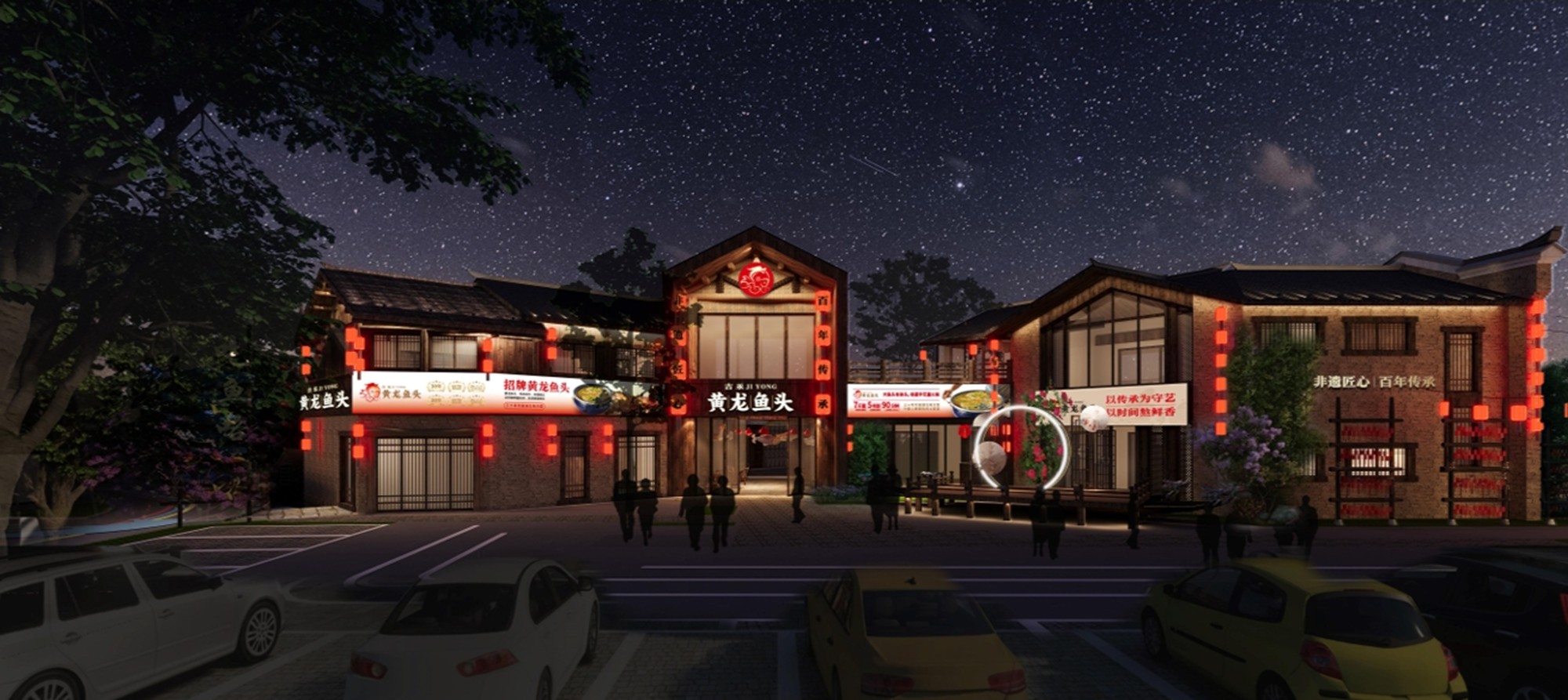 黄龙鱼头旗舰店夜景